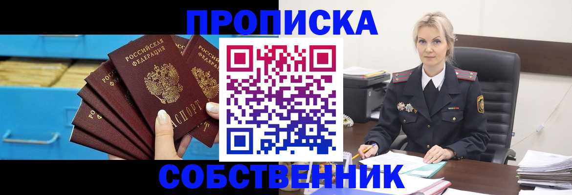 миграционный учет в Каменке