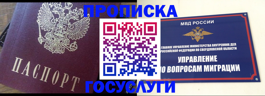 временная регистрация поиск в Каменке