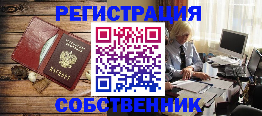миграционный учет в Каменке