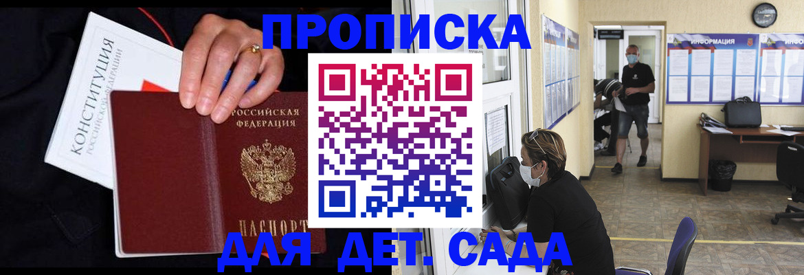 временная регистрация 2025 в Каменке